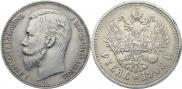 1 rouble 1908 year