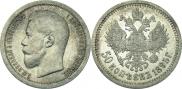50 копеек 1895 года