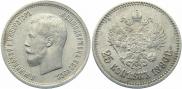 25 копеек 1896 года