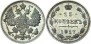 15 kopecks 1917 year