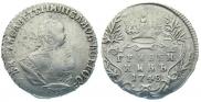 Гривенник 1748 года