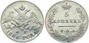 5 копеек 1826 года