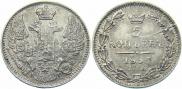 5 копеек 1835 года