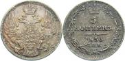 5 kopecks 1836 year