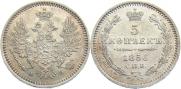 5 копеек 1856 года