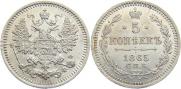 5 копеек 1865 года