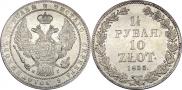 1,5 рубля - 10 злотых 1835 года