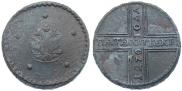 5 kopecks 1726 year