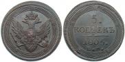 5 kopecks 1805 year