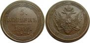 5 kopecks 1807 year
