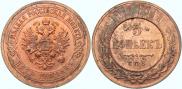 5 kopecks 1911 year