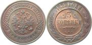 3 kopecks 1899 year