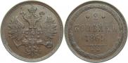 2 копейки 1865 года