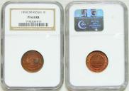 1 kopeck 1892 year