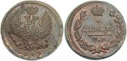 Деньга 1819 года