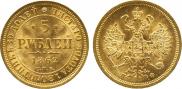 5 roubles 1862 year