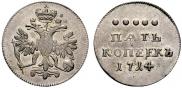 5 kopecks 1714 year