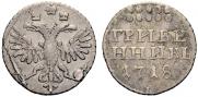 Grivennik 1718 year