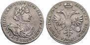 Полтина 1720 года
