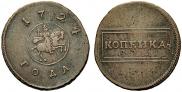 1 kopeck 1724 year