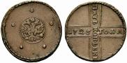 5 kopecks 1725 year