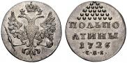Half-Poltina 1726 year