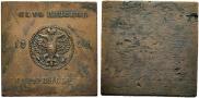 5 kopecks 1726 year
