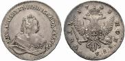 1 рубль 1743 года
