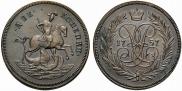 2 копейки 1757 года