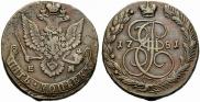 5 kopecks 1781 year