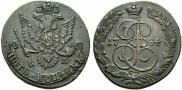 5 kopecks 1784 year