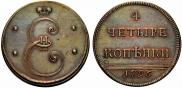 4 kopecks 1796 year