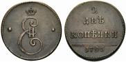 2 kopecks 1796 year