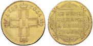 1 червонец 1797 года