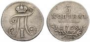 5 kopecks 1798 year