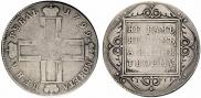 1 rouble 1799 year