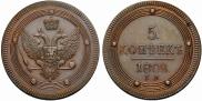 5 kopecks 1802 year