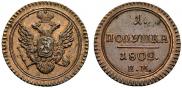 Polushka 1802 year