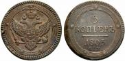 5 kopecks 1803 year