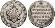 1 рубль 1804 года