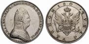 1 rouble 1806 year