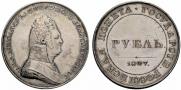 1 рубль 1807 года