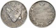 1 rouble 1809 year