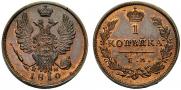 1 kopeck 1810 year