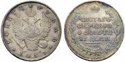 1 рубль 1811 года