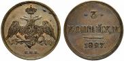 3 kopecks 1827 year