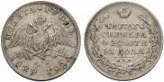 1 rouble 1829 year