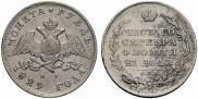 1 rouble 1829 year