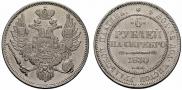 6 roubles 1830 year