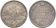 1 rouble 1830 year